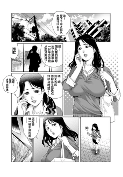 Page 2 of Yokkyuu Fuman na Danchizuma wa Ikenai Kairaku ni Oboreru