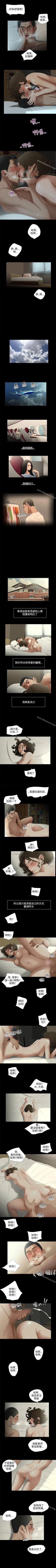 Page 101 of 秘密日記 1-62