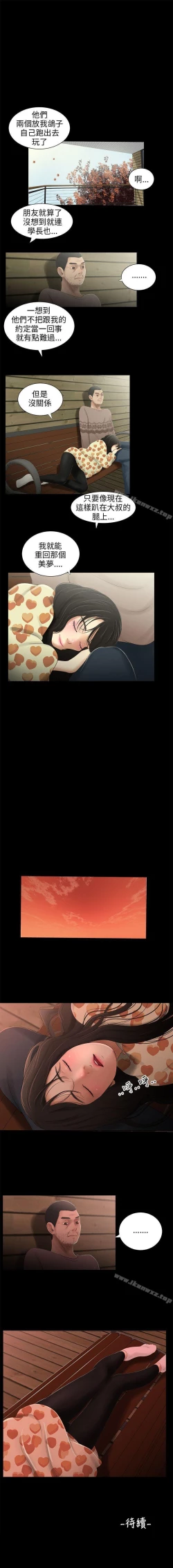 Page 108 of 秘密日記 1-62