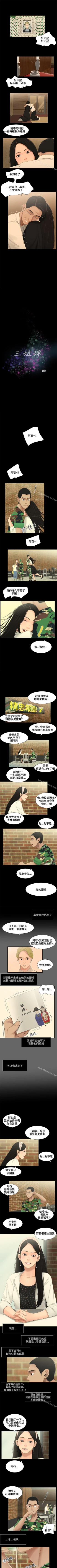 Page 13 of 秘密日記 1-62