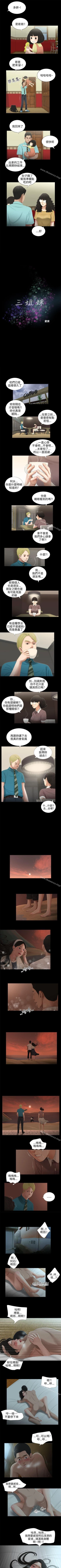 Page 152 of 秘密日記 1-62