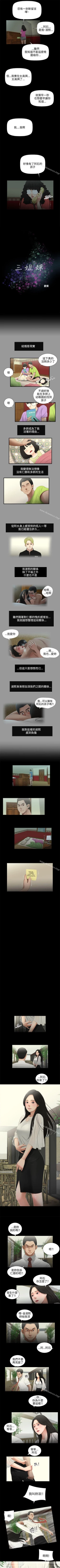 Page 158 of 秘密日記 1-62