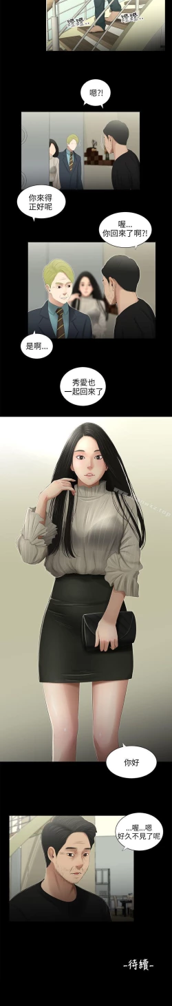 Page 161 of 秘密日記 1-62