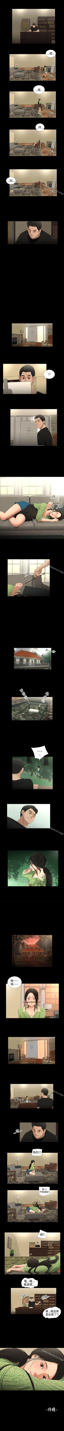 Page 173 of 秘密日記 1-62