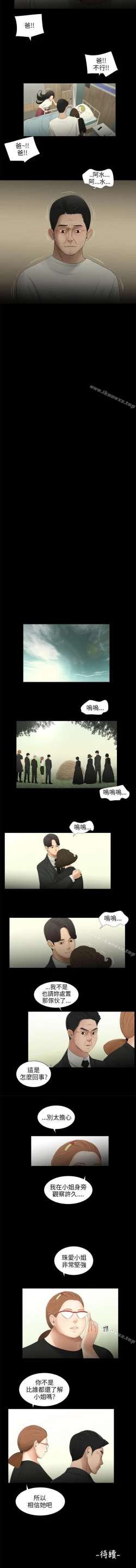 Page 195 of 秘密日記 1-62