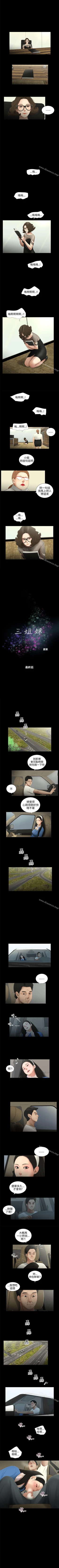 Page 199 of 秘密日記 1-62