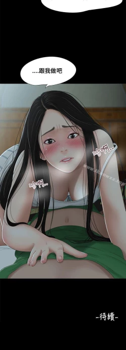 Page 20 of 秘密日記 1-62