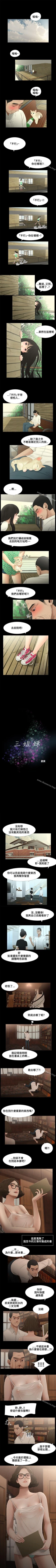 Page 25 of 秘密日記 1-62