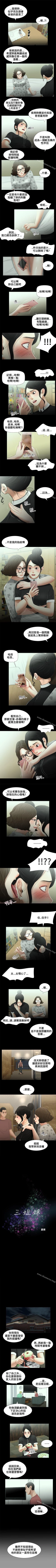 Page 41 of 秘密日記 1-62