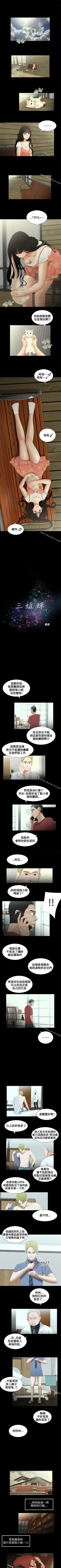 Page 44 of 秘密日記 1-62