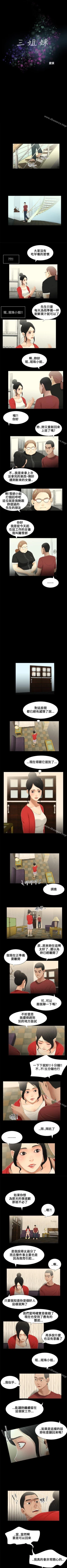 Page 48 of 秘密日記 1-62