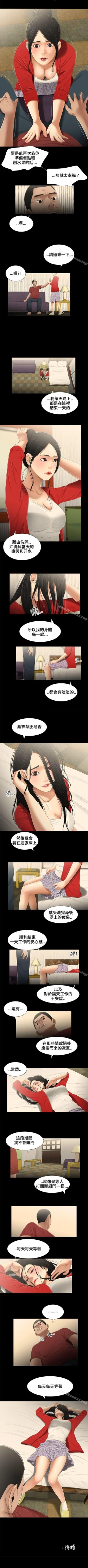 Page 49 of 秘密日記 1-62