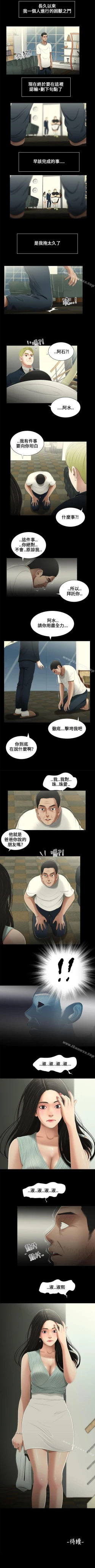 Page 64 of 秘密日記 1-62