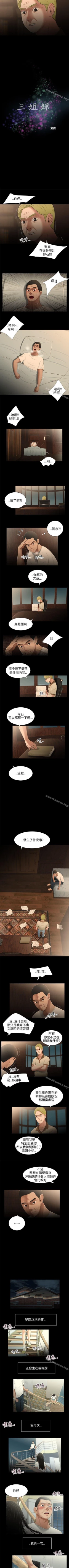 Page 69 of 秘密日記 1-62