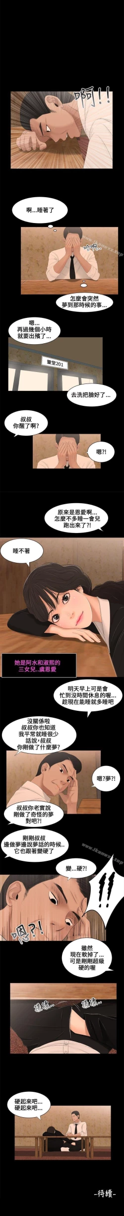 Page 8 of 秘密日記 1-62