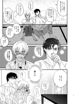 Page 12 of Chill Out.