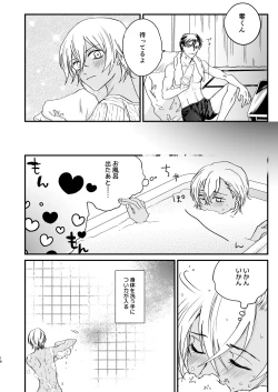 Page 15 of Chill Out.