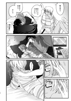 Page 17 of Chill Out.