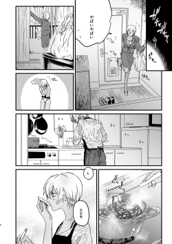 Page 3 of Chill Out.