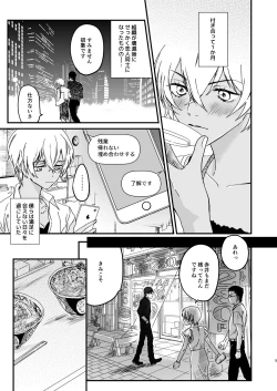 Page 4 of Chill Out.