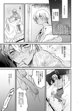 Page 6 of Chill Out.