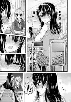 Page 15 of Yuri Love Slave： Futari dake no Houkago chapter 5