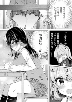 Page 16 of Yuri Love Slave： Futari dake no Houkago chapter 5