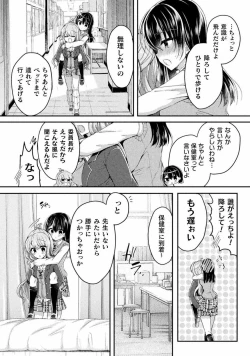 Page 20 of Yuri Love Slave： Futari dake no Houkago chapter 5