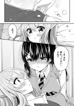 Page 22 of Yuri Love Slave： Futari dake no Houkago chapter 5