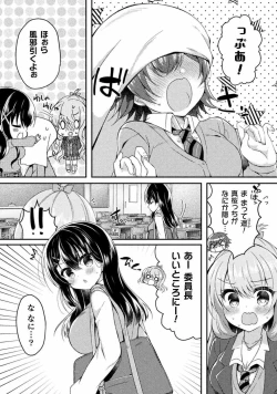Page 4 of Yuri Love Slave： Futari dake no Houkago chapter 5