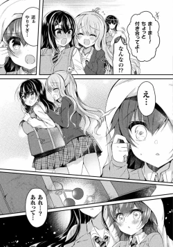 Page 5 of Yuri Love Slave： Futari dake no Houkago chapter 5