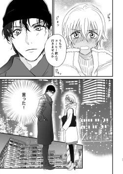 Page 10 of Good Morning Coffee