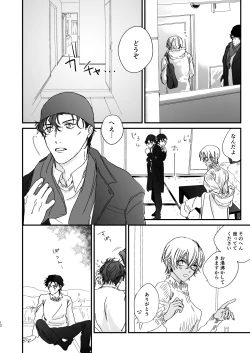 Page 11 of Good Morning Coffee