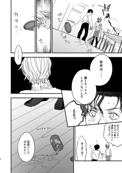 Page 13 of Good Morning Coffee