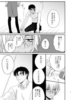 Page 14 of Good Morning Coffee