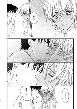 Page 15 of Good Morning Coffee