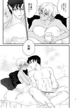 Page 24 of Good Morning Coffee