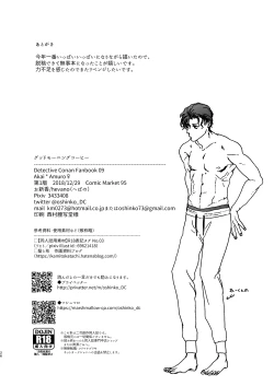 Page 25 of Good Morning Coffee