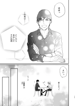 Page 102 of many many thanks