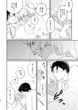 Page 105 of many many thanks