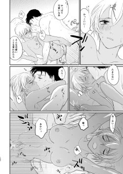 Page 109 of many many thanks