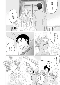 Page 117 of many many thanks