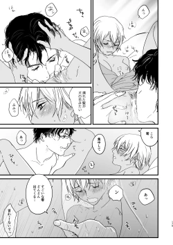 Page 137 of many many thanks