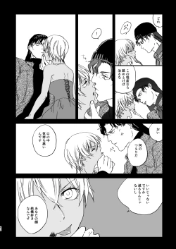 Page 17 of many many thanks