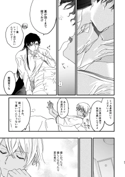 Page 38 of many many thanks