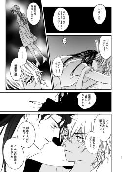 Page 48 of many many thanks