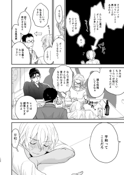 Page 77 of many many thanks