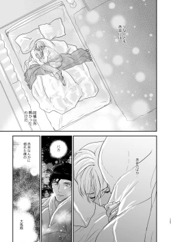 Page 84 of many many thanks