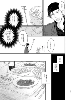 Page 98 of many many thanks