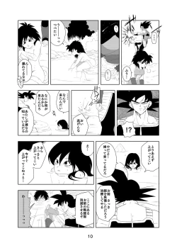 Page 11 of Tail in Tail